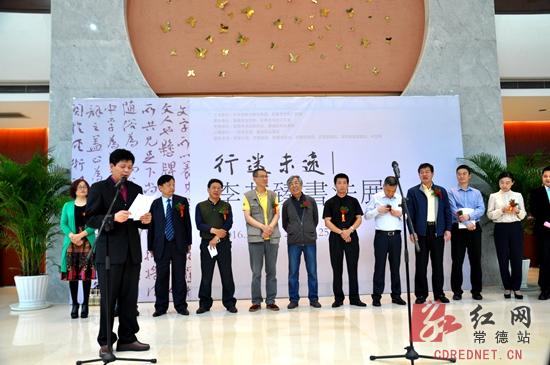 书法展活动现场。