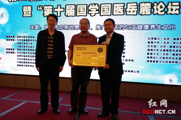 中华中医药学会授予湖南泓仁医馆为“中华中医药学会慢病管理中医药临床创新示范基地”。