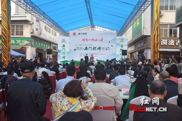 5月21日，第14届石门茶文化活动暨石门银峰推介会在长沙举行。