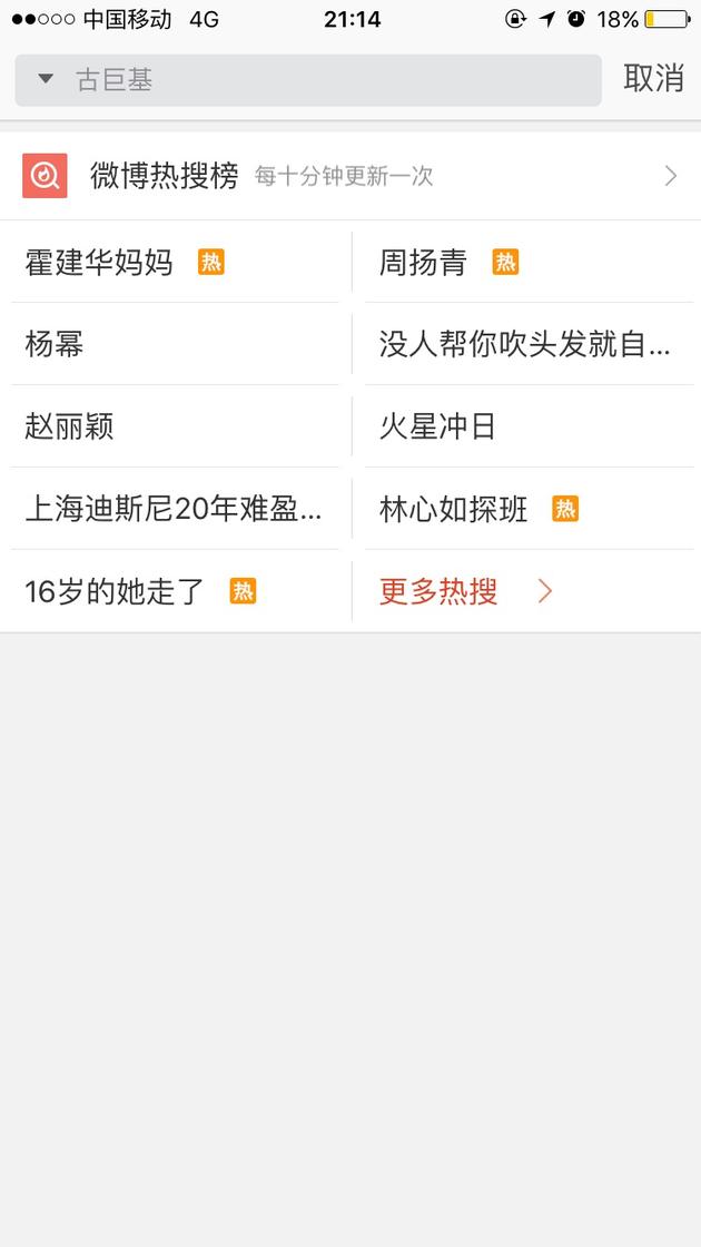 杜淳生日直播公益 杨幂送一毛钱上热搜