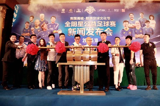 香港明星足球队黄日华罗家英为公益来沈 以球会友 编辑：徐硕