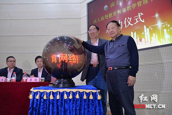 湖南农业大学成人高等教育网络教学管理平台正式上线