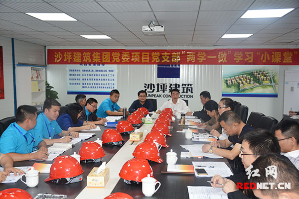 5月25日，沙坪建筑集团“两学一做”学习教育微型课堂开课。