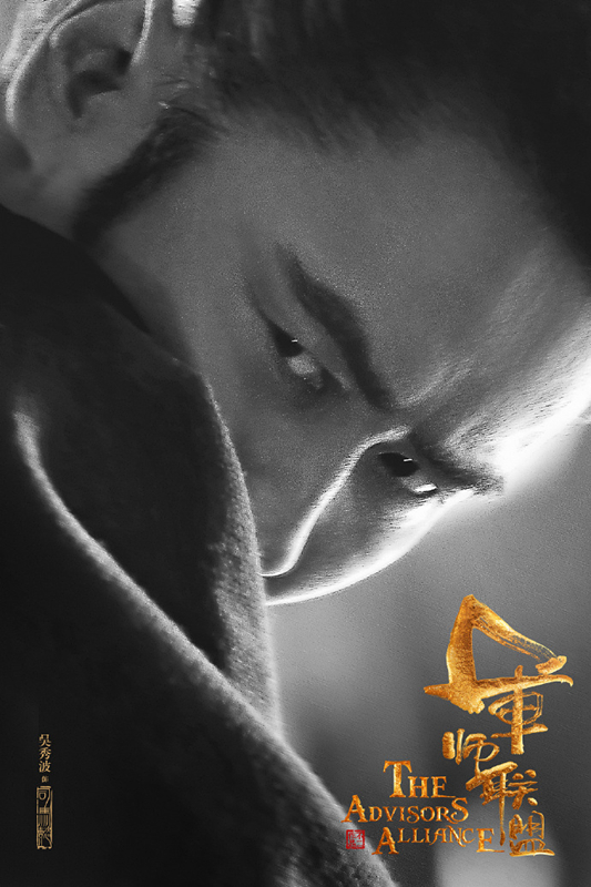 吴秀波演司马懿