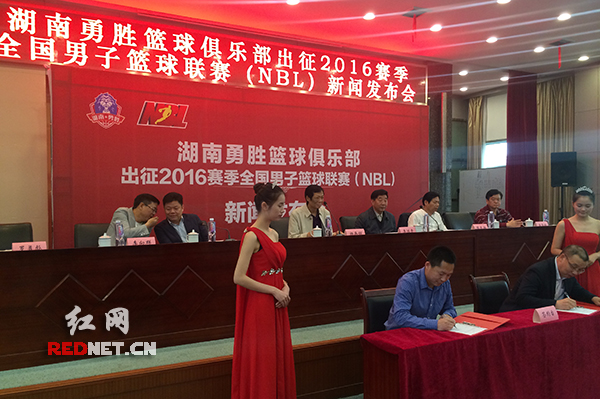湖南勇胜篮球俱乐部举行新闻发布会，宣布球队将于27日出征NBL联赛。