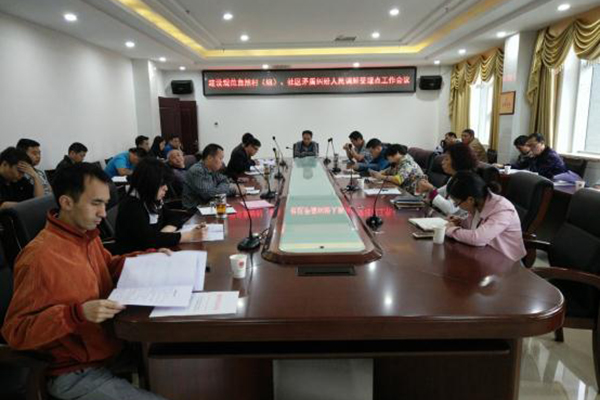 5月23日，桂阳县建设规范自然村(组)、社区居民小组矛盾纠纷人民调解受理点工作会议现场