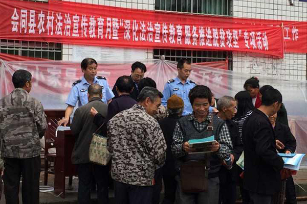 湖南省会同县举办农村法治宣传教育月活动