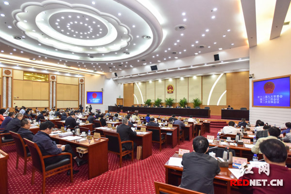5月27日上午，湖南省十二届人大常委会第二十二次会议闭幕。
