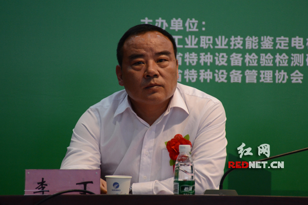 湖南省特种设备检验检测研究院院长兼大赛组委会主任李丁。