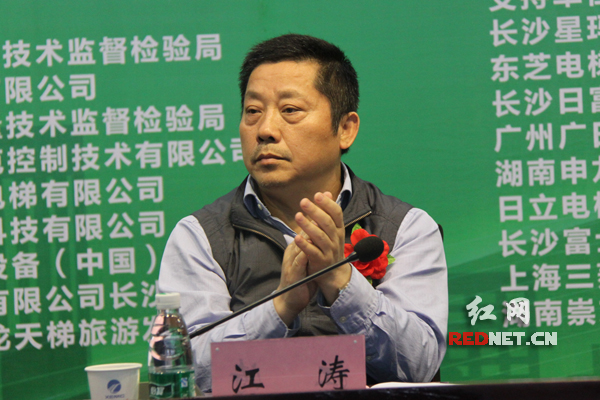 湖南省质量技术监督局党组成员、副局长江涛。