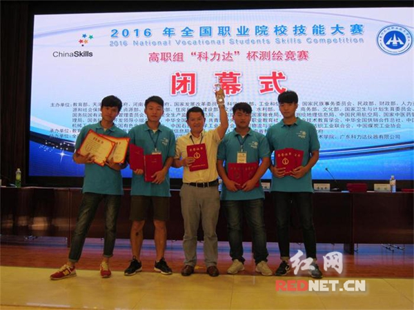 湖南水电职院学生夺得全国职业院校技能大赛一等奖，获奖学生合影。