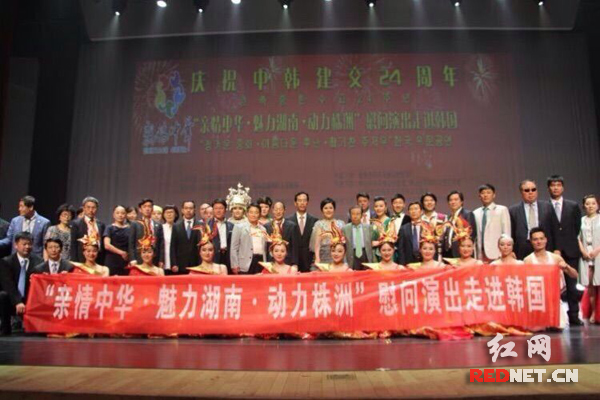 湖南“亲情中华”侨心艺术团在韩国演出后合影留念。