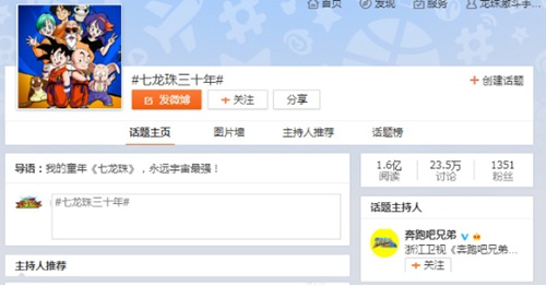跑男新剧透 与宋钟基一起玩龙珠主题