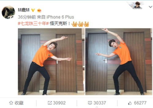 跑男新剧透 与宋钟基一起玩龙珠主题