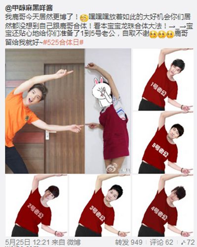 跑男新剧透 与宋钟基一起玩龙珠主题