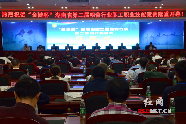 “金健杯”湖南省第三届粮食行业职业技能竞赛在长沙开赛。