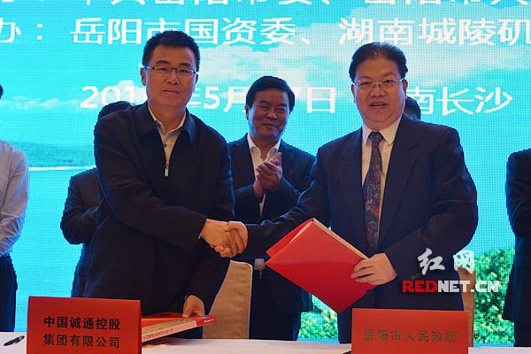 图：中国诚通控股集团公司与岳阳市政府签订战略合作框架协议。