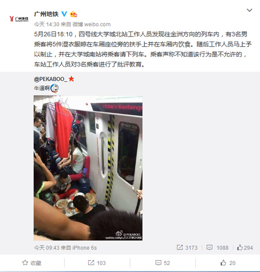 广州3男子地铁上晾衣服支桌子吃饭被请下车（图）