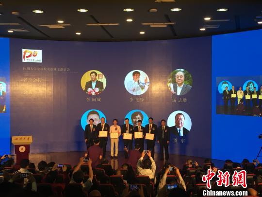 川大成立全球校友创业家联谊会公布首届理事会机构