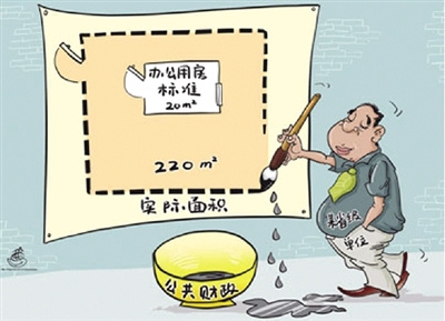 媒体评整改超标办公房加张桌子了事:要较真查