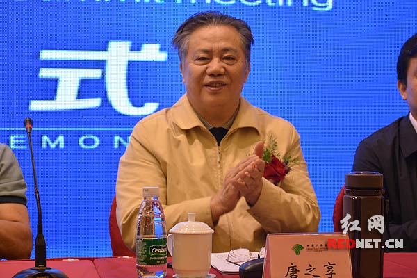 省人大常委会原副主任、湖南省民办教育协会会长唐之享出席会议并讲话。