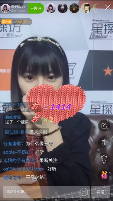 上海热线娱乐频道--繁星直播自习室女生周子琰