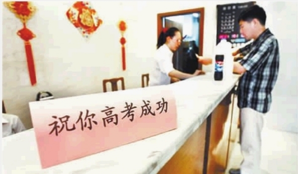 高考临近，部分考点附近的酒店客房，即使条件简陋，价格也纷纷上涨。
