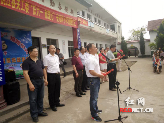 “庆六一·献爱心”捐赠仪式现场。