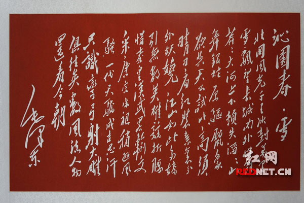 王开健剪纸作品：毛泽东同志的《沁园春·长沙》