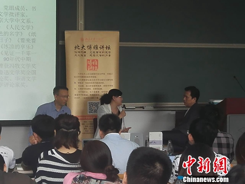 1日下午举行的北大博雅讲坛上，邵燕君(中)在发言。上官云 摄