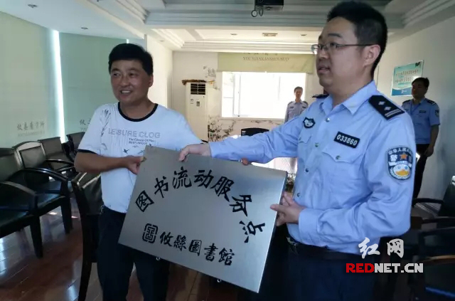 攸县第四个图书流动服务点在攸县公安局看守所正式挂牌。