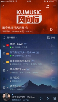 “和你唱”疯狂收割人气 韩红首度公开初恋