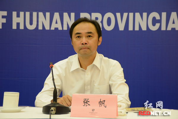 湖南省文化廳副廳長張帆出席并回答記者提問。