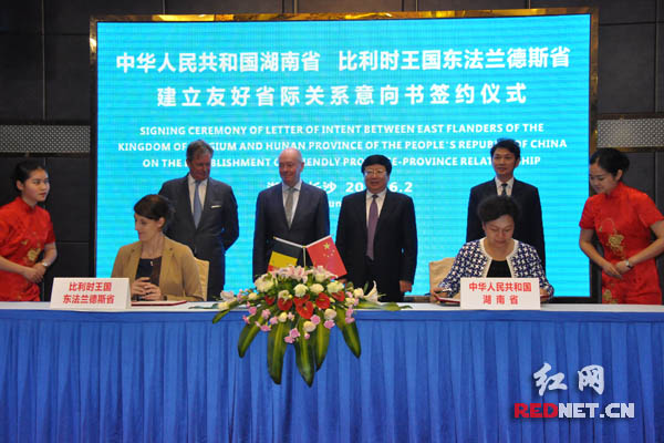 湖南省外侨办主任肖百灵与东法兰德斯省经济和国际合作部主任埃斯特里德·薇里博分别代表两省签署意向书。