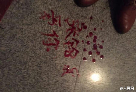 现场