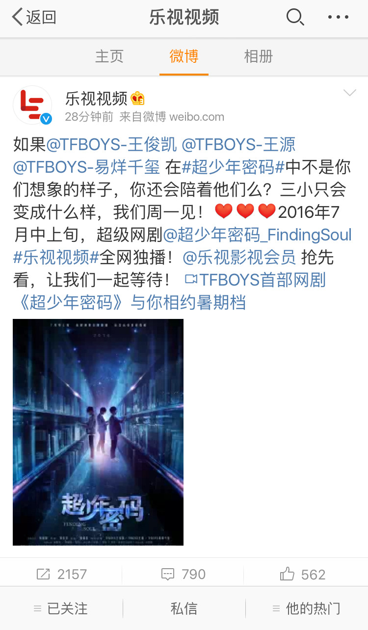 乐视视频官方微博