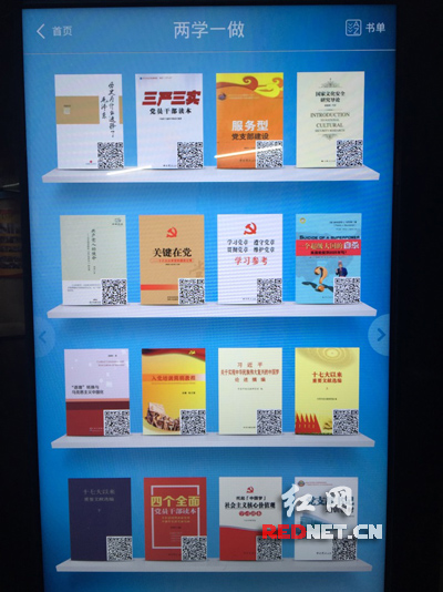 祁东县图书馆开设“两学一做”电子书专区。