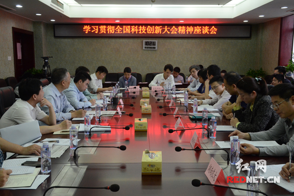 6月2日-6月3日，长沙市科技局连续组织召开“学习贯彻全国科技创新大会精神座谈会”。