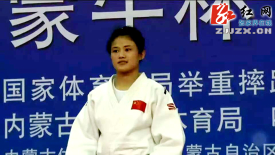 大庸妹子熊瑶获全国柔道锦标赛女子48公斤级冠军