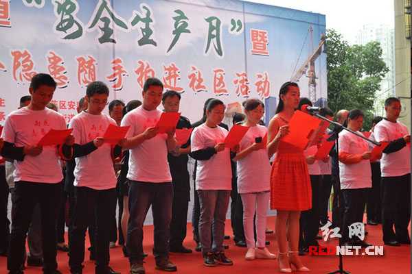 圭塘街道13个社区安全生产专干、13名企业安全员、13名巡护员集体发出安全生产倡议。