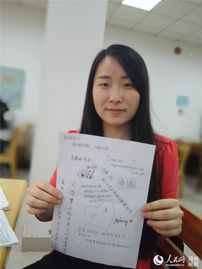 湖南师范大学研二学生阳淑华给高三考生的众多祝福写满整张A4纸