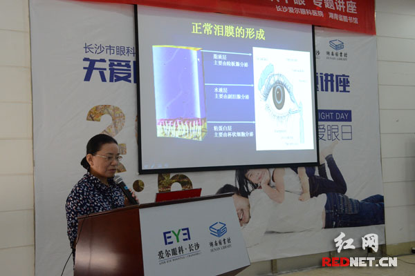 6月5日，长沙爱尔眼科角膜及眼表科主任王丛香在湖南图书馆，以《认识干眼》为题，向市民作眼健康公益讲座。