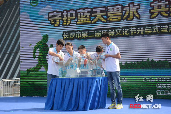 现场,长沙环保志愿者完成“五水清流汇湘江”仪式。