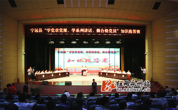 宁远县两学一做知识抢答赛决赛精彩纷呈