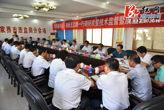市长王志刚调研市质监局