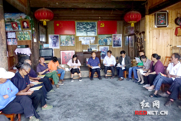 十八洞村党支部召开“两学一做”学习教育会议