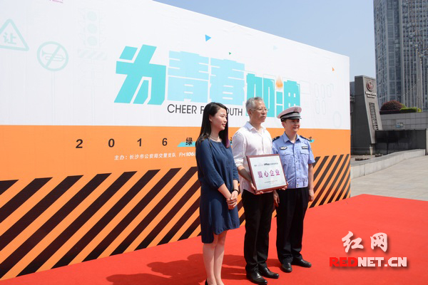 6月6日，长沙举行“2016为青春加油·爱心助考”大型公益活动