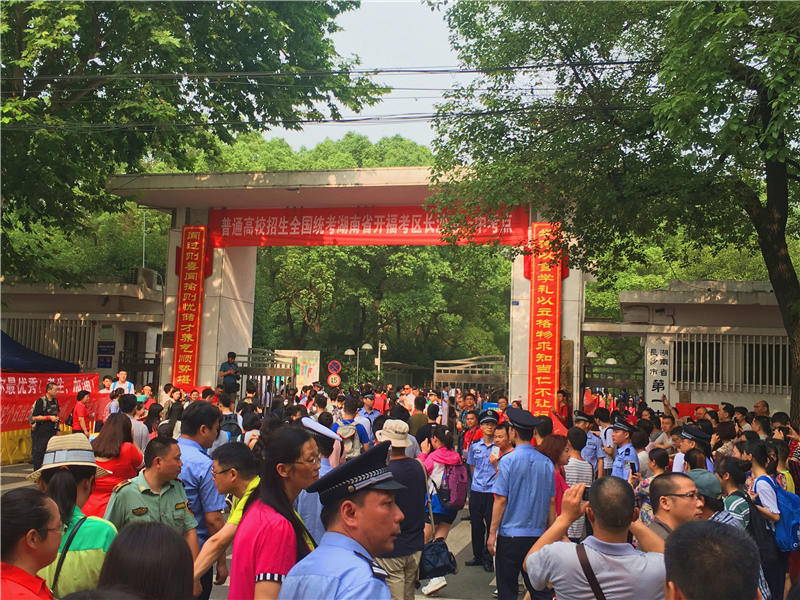 2016湖南高考：祝每位考生都美好！（组图）【13】