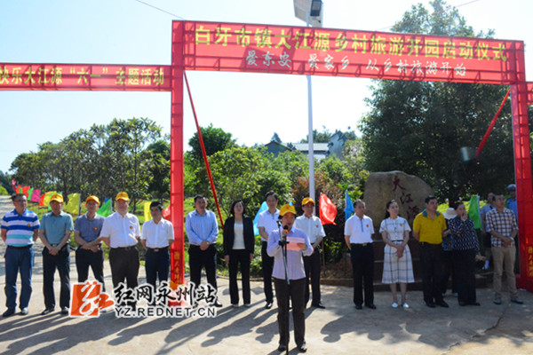 开园仪式现场