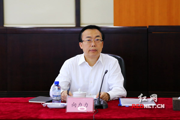 湖南省副省长向力力出席。
